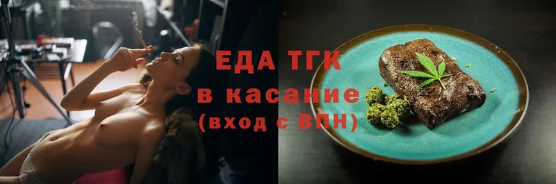 Еда ТГК конопля  Курлово 